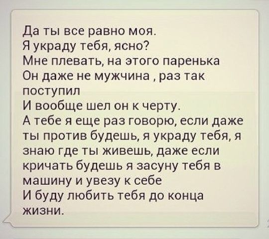 магазина а я тебя украл у родителей тип