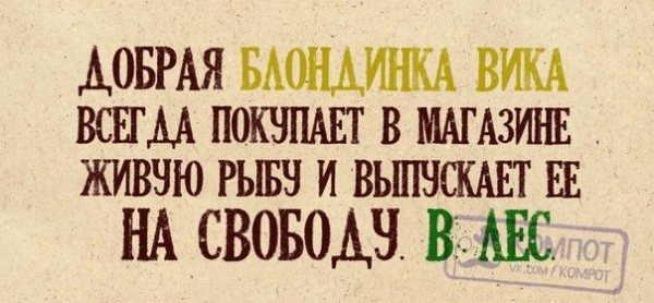 Картинки про вику прикольные, рамштайн приколы анимация