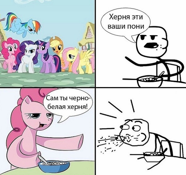 Мой маленький пони мемы картинки
