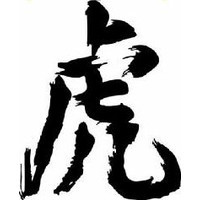 китайский знак тигр. иероглиф тигр японский. одиссея неандертальцы тигр иероглиф. иероглиф тигра. японский тигр вышивка.