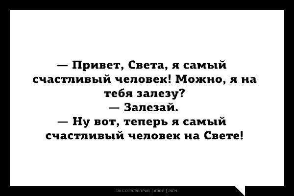 Света картинка прикол