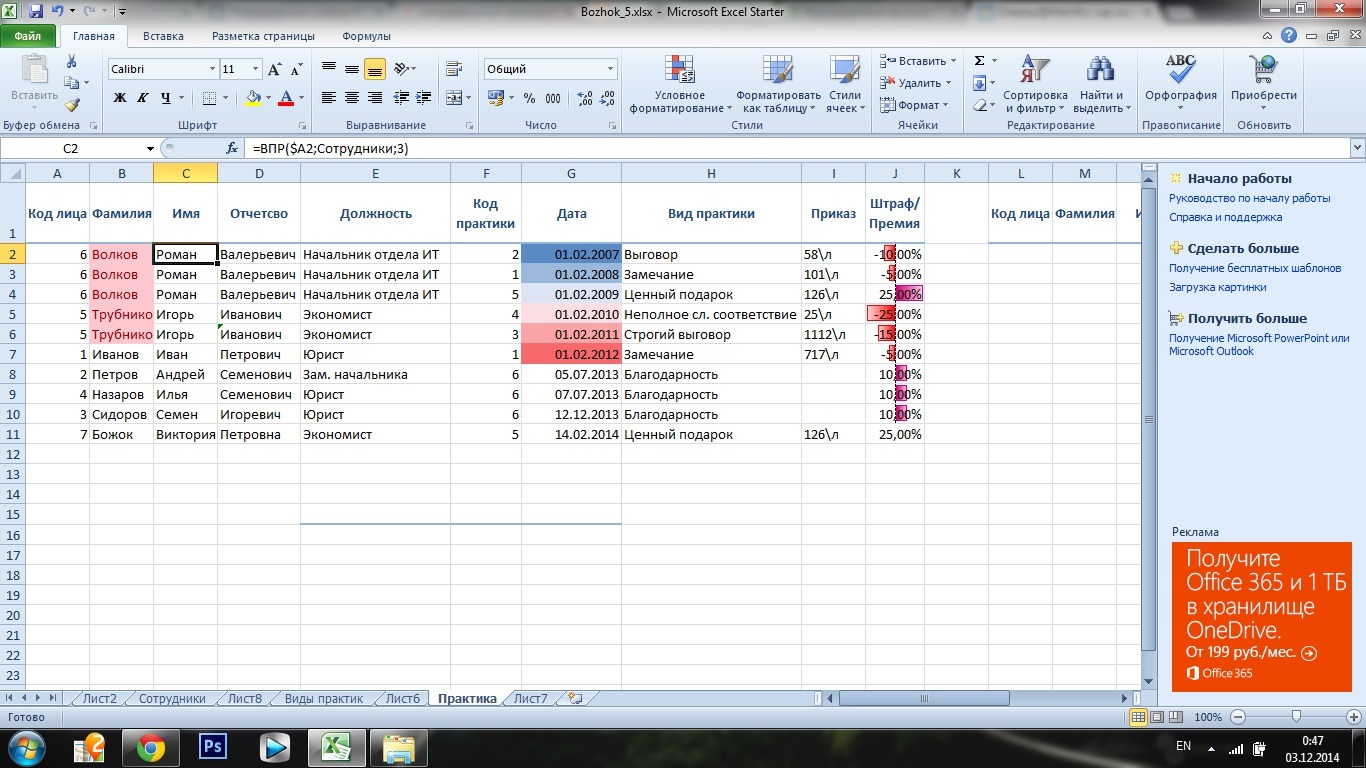 Фильтр в эксель. Фильтр в excel 2020. Excel 2010 фильтр. Расширенного фильтра excel. Где находится фильтр в экселе.