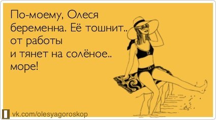 Картинки про олесю прикольные, шалаш прикольная