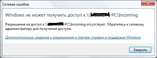 Почему сетевая ошибка. Сетевая ошибка.