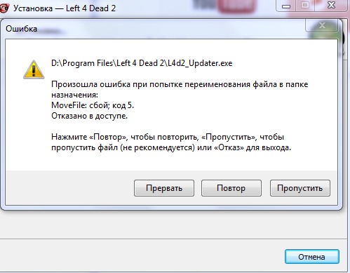Старый экран установки игр. Установщик игры ошибка. Ошибка при установки игр на пк. Почему при установке игры пишут. Установщик игры ошибка.