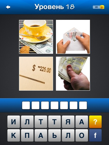 угадай слово по картинкам. угадай. игра угадай слово комплект уровней 2. игра угадай слово айфон. отгадай слово по картинкам.