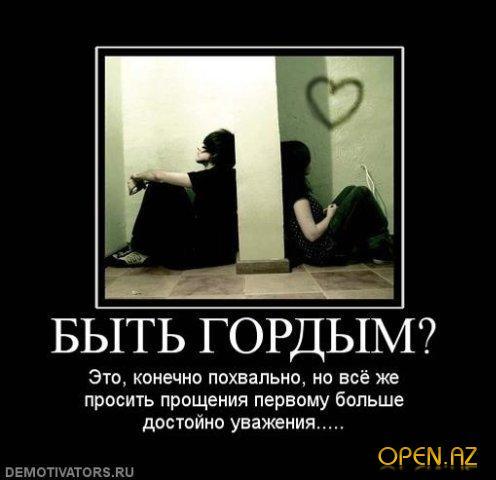 картинки про гордость в отношениях