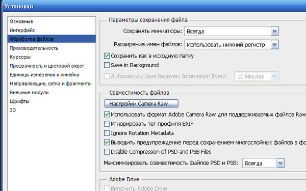Параметры сохранения в ворде. Параметры автосохранения. Как изменить формат сохранения файла. Установить параметр и сохранить. Установка драйверов устройств.