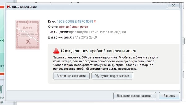 взломанный касперский. взломанный касперский.