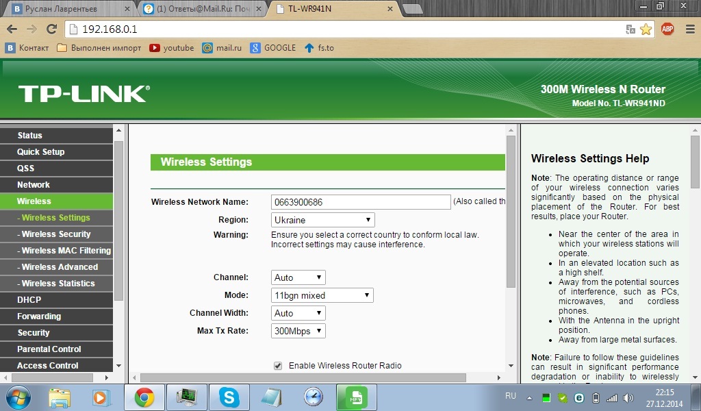 Настройка tp link wr842n. Tl-wr842nd. тп линк 842 характеристики. tl-wr842n что внутри. tl-wr842nd настройка.