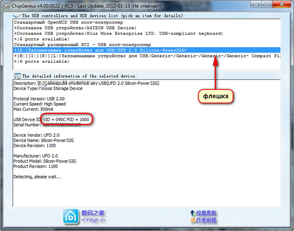 Smi sm3257enba. Usb vid 090c pid 1000. Smi usb disk 1100. интерфейс usb vendor. Usb controller ich10.