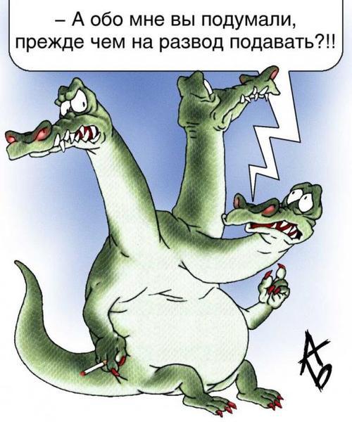 Папе, смешные картинки змей горыныч