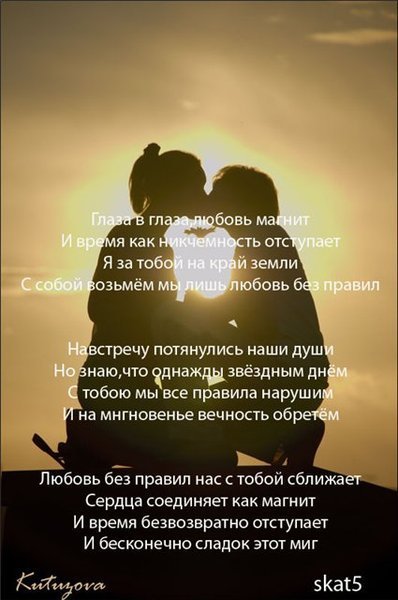 Открытки со стихами про любовь к мужчине на расстоянии