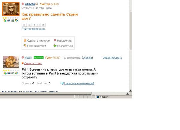 Приложение чтобы делать скриншот. Невозможно сделать скриншот. Приложение запрещает делать снимки экрана. Скриншот экрана с приложениями\. Как сделать скриншот личного контента.