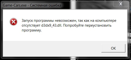 D3dx9 27 dll как исправить эту ошибку. D3dx9 27 dll как исправить эту ошибку