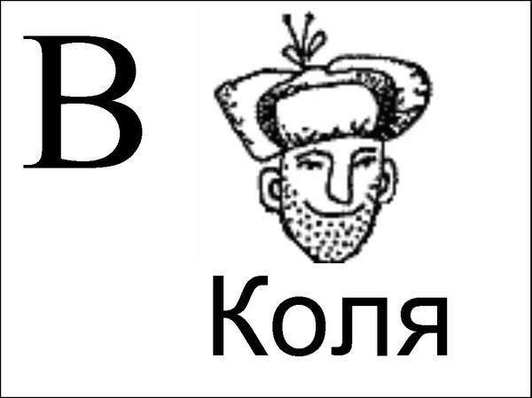 Приколы с именем коля в картинках, приколом прости