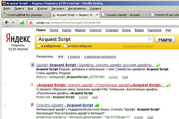 Шрифты в браузере. Шрифт Яндекс. Яндекс красивым шрифтом. Яндекс крупный шрифт. Шрифт в Яндекс почте.