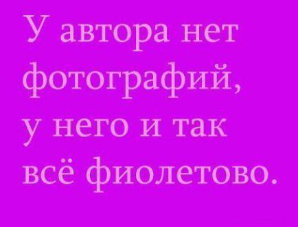 Месяцем рамадан, картинка с надписью а мне фиолетово