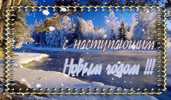 Поздравление открытка