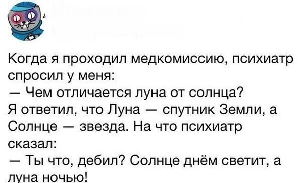Какие вопросы задает психиатр примеры