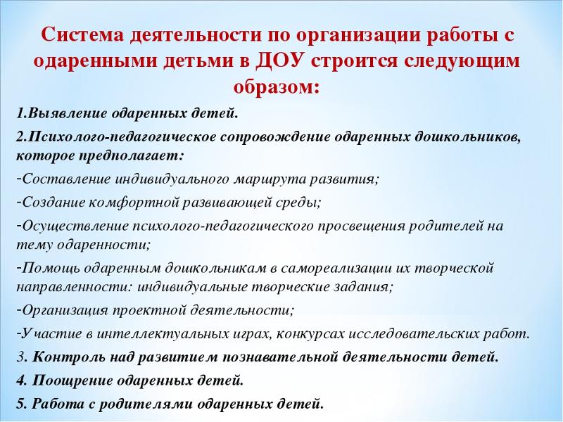 Темы для проектов работы с одаренными детьми