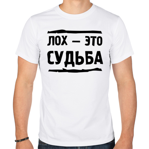 Картинки смешные про лохов