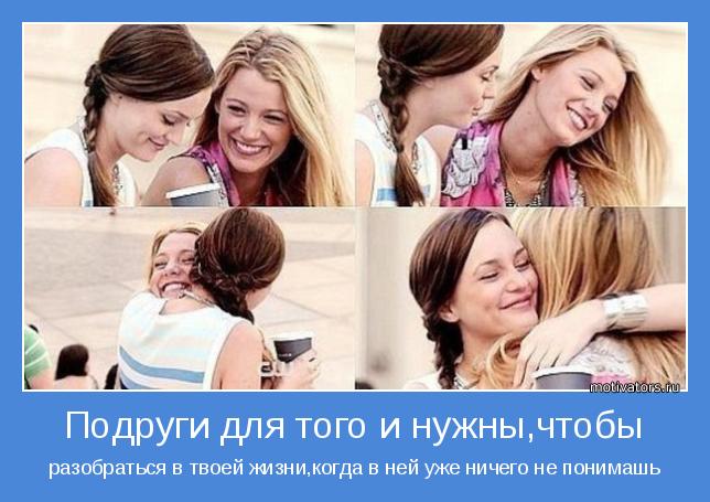 Ответы Mail.ru: А если я решила с вами подружиться - что мне для этого сделать?