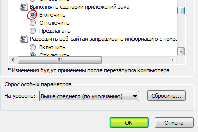 Как включить java. Как включить Ява скрипт. Как включить джава скрипт. Как отключить Ява скрипт. Как включить javascript в браузере на телефоне