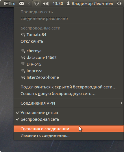 Как запустить network. Настройки network manager linux. переинициализация сетевых интерфейсов в ubuntu. список сетевых интерфейсов. как посмотреть на интерфейс.