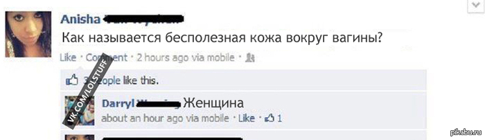 шкуры фото девушки шкуры фото девушки