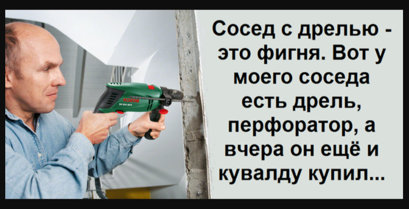 Когда можно сверлить в санкт петербурге. Когда можно сверлить в санкт петербурге