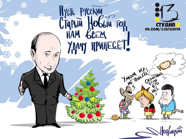 Старый новый мем 2025