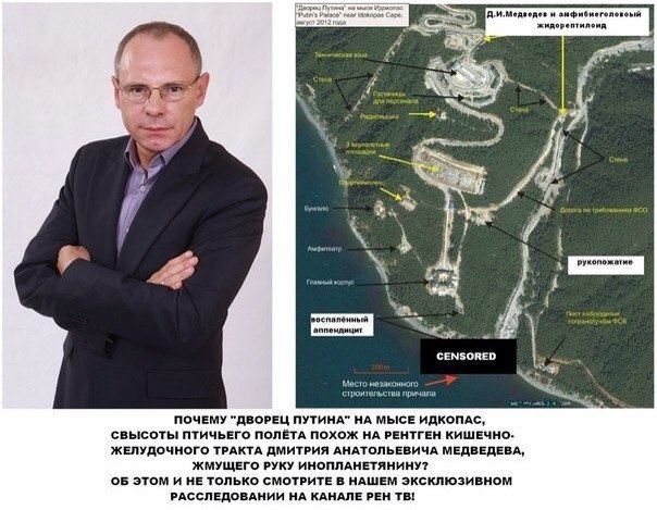 Мыс идокопас в геленджике дворец путина фото