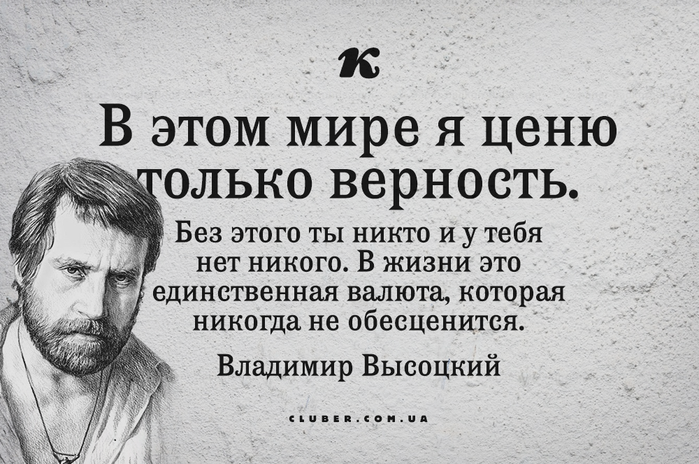Картинка с надписью верность, соловьем