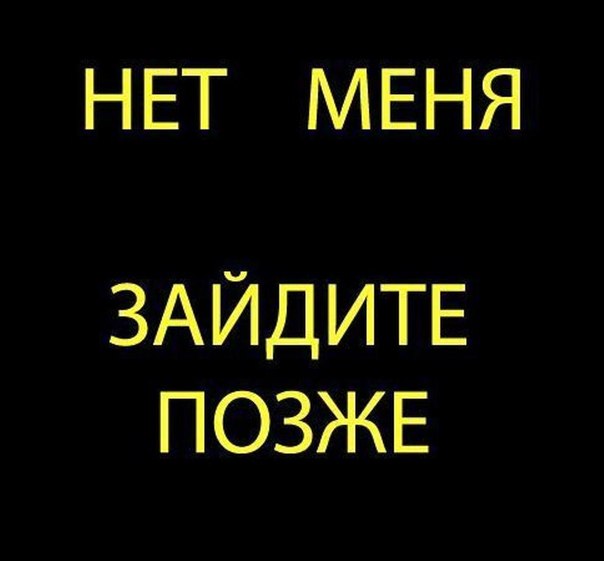 Картинки на аву с надписью нет фото, днем рождения девушка