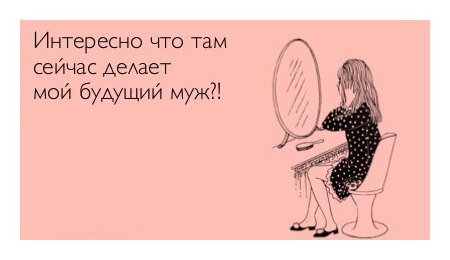 Картинки будущему мужу