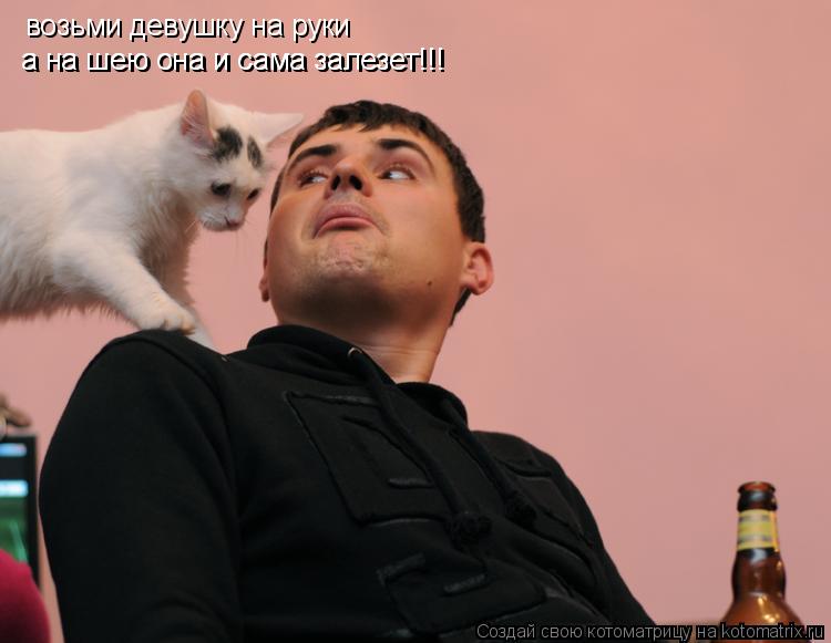 Она сама вылезла. Живность вылезает из кожи. Она сама вылезла. Лень котики. Она сама вылезла.