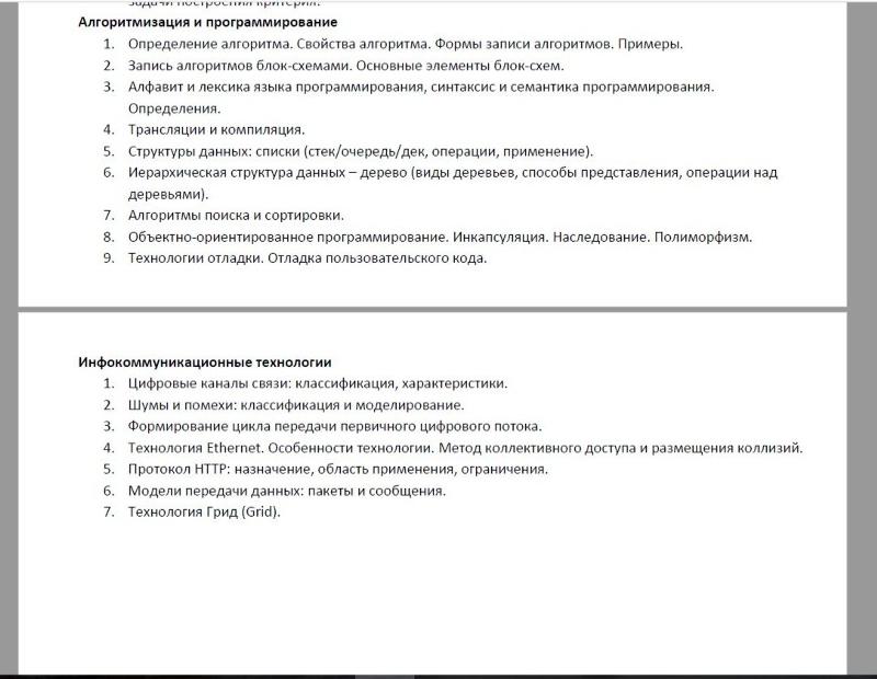 Основы програмирования". Скиннер. Основы програмирования". Теоретические основы программирования. Статические аспекты в программировании\.