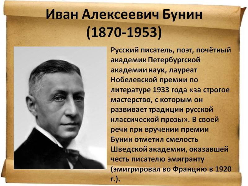 Писатели и поэты 19 века 1. Аксаков С.Т.2. Ершов П.П.3. Жуковский В.А.4