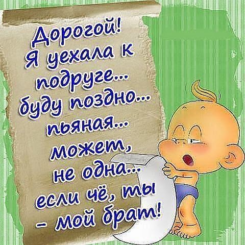 Открытка не уезжай подруга