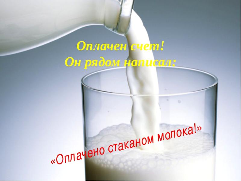 Стакан молока рассказы читать на дзен