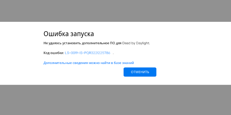Запустите файл start код ошибки 282 4202. Запустите файл start код ошибки 282 4202