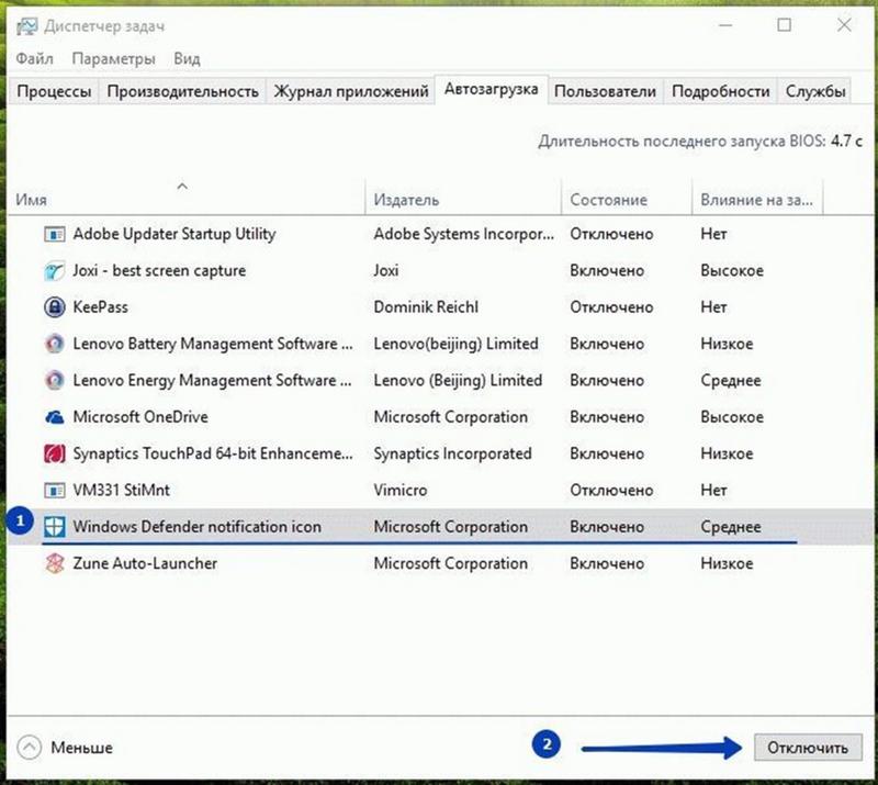 Как удалить defender в windows 10 полностью. Защитник виндовс в диспетчере задач. Значок диспетчера задач виндовс. Как отключить виндовс Дефендер. Диспетчер задач иконка win 10.