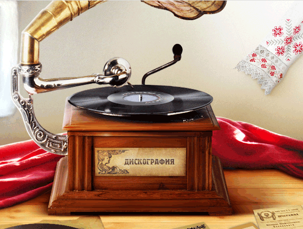 старый граммофон. граммофон играет. патефон 1950. старинный граммофон. пластинка для патефона.