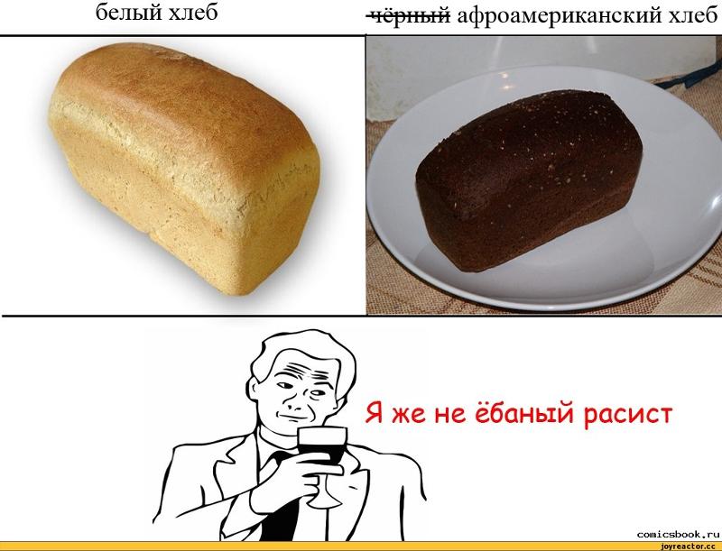 Это все потому что я черный мем Ответы Mail.ru: Так более толерантнее называть вещи по западенскому стандарду?