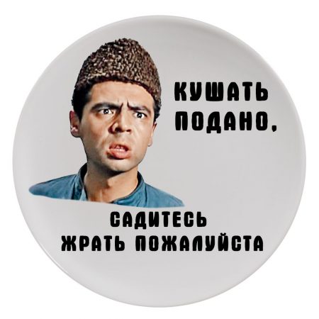 Открытка кушать подано