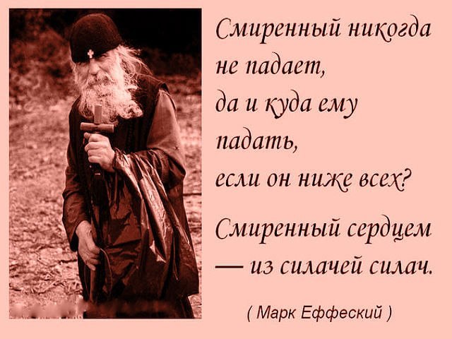 Смирение примеры из жизни