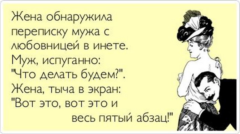 Спать открытка, прикол про любовницу картинка