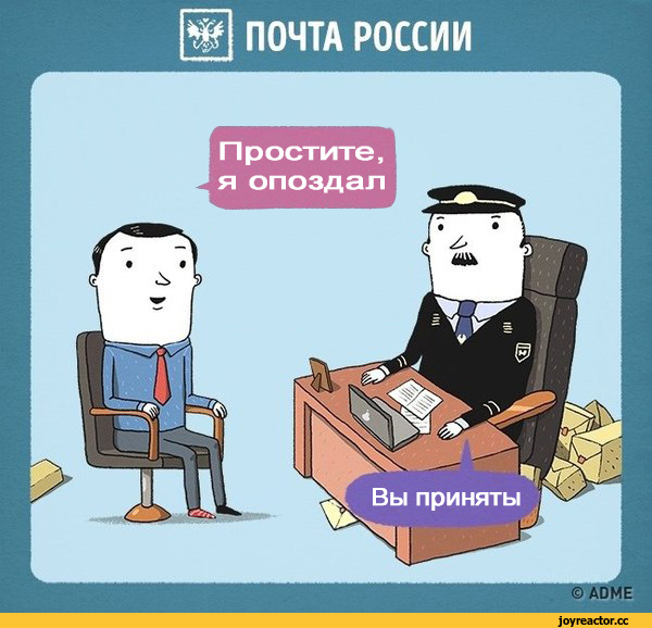 Передано перевозчику. Почта россии логотип. Принимал почту. Принимал почту. Принимал почту.