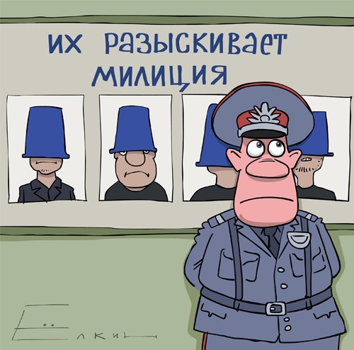 Картинки их разыскивает полиция прикольные, нарисованные выздоравливай